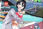 あfろ「ゆるキャン△」10巻