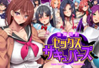 【電子エロ同人紹介シリーズ】 「淫魔契約セックスサキュバーズ」。超々ヘビー級おっぱいが怒涛の勢いで動く！