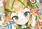OTOSAMA¡ÖÀïɱ¥µ¥Ð¥¤¥Ð¥ë¥µ¥¬¡×1´¬