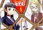 いこいのそどむ