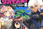 原作:リュート&漫画:SASAYUKi「ご主人様とゆく異世界サバイバル!THE COMIC 2」