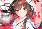 原作:ミンカンスキー、漫画:佐原玄清「セックス&ダンジョン!!」1巻