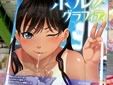 鬼束直 ポルノグラフィティ
