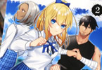 原作:上下左右&漫画:梅之シイ「卑怯者だと勇者パーティを追放されたので働くことを止めました」2巻