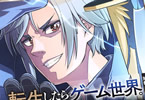 原作:わるいおとこ&漫画:えすお「俺だけレベルが上がる世界で悪徳領主になっていた」1巻