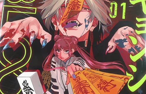 キョンシー怪譚BLOOD１巻　「奇奇怪怪なバディが織りなすアウトローバトル怪譚！」