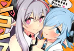 シンコンクエスト２巻　「魔族の姉妹に迫られてます。禁断の新婚ラブコメ」