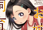「舞ちゃんのお姉さん飼育ご飯。」1巻