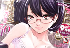 COMIC夢幻転生2019年9月号