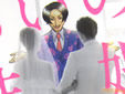 あいの結婚相談所