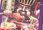 三国志凶漢伝 暴喰の董卓１巻　「“暴食” 辛労辛苦のストレスライフ！」