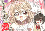 棘尾どろしー「見えてますよ! 愛沢さん」1巻