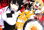 原作:春原ロビンソン&漫画:ひらけい「姫様“拷問”の時間です」3巻