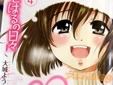こはるの日々 最終巻