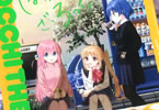 はまじあき「ぼっち・ざ・ろっく!」6巻