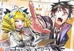 原作:藍藤唯&漫画:杠憲太&キャラクター原案:霜降「たとえば俺が、チャンピオンから王女のヒモにジョブチェンジしたとして。」3巻