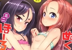 まめぞう「ぬくぬくミニほーるず」