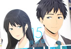 뾬ReLIFE15