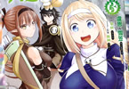 盧恩&雪笠がコミカライズ「塔の管理をしてみよう」3巻