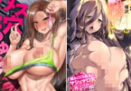 「メス穴どちゅん!」&「特盛!超乳っぱい♥」