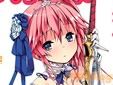 聖剣使いの禁呪詠唱 アニメ化