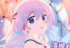 原作:翡翠&作画:落槻あれれ「悪役令嬢はオジサマに夢中です」2巻