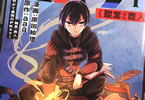 原作:aaa&漫画:原田絵理「やがて最強のPKキラー(職業:商人)」1巻