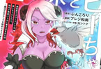 コミカライズ　佐々木とピーちゃん５巻　「異世界での戦争激化！」