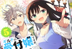 コミカライズ　ギルドの受付嬢ですが、残業は嫌なのでボスをソロ討伐しようと思います５巻　「デマのせいでイフールカウンターは大混乱！」