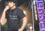 出端祐大「ふたりソロキャンプ」9巻