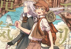 「エリオと電気人形」1巻