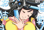 中嶋ちずな「自転車のお姉さん」1巻