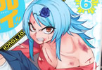 鯨川リョウ「マルセイ!!」6巻