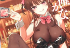 サークルDo well !!!「不確かな性春 day04」