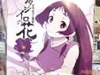 古代日本の合コン=歌垣同人誌 ワタシイロの花