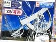 日本の電波望遠鏡同人誌