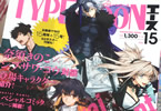 ¡ÖTYPE-MOON¥¨¡¼¥¹¡×VOL.15