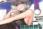 原作:空野進&漫画:sorani「最弱貴族に転生したので悪役たちを集めてみた」1巻