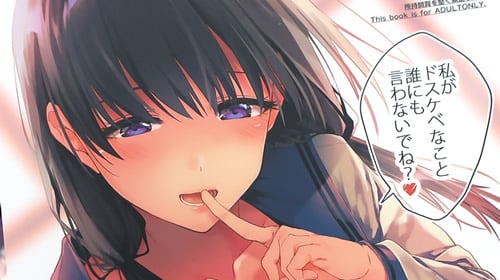 私がドスケベなこと誰にも言わないでね 性欲を持て余していた里美ちゃんのエロ痴態 アキバblog