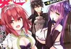 原作:ナカノムラアヤスケ&漫画:まお「勇者伝説の裏側で俺は英雄伝説を作ります 〜王道殺しの英雄譚〜」1巻