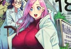 大井昌和「おくさん」18巻
