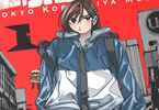 上京コロシヤ娘１巻　「田舎の殺し屋が上京し奔走する新生活殺し屋奮闘記」