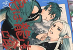 一七八ハチ「虎は龍をまだ喰べない。」2巻