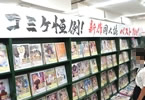メロンブックス秋葉原1号店「コミケ恒例!新作同人誌ベスト100!」