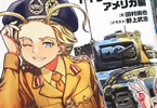 著:田村尚也&イラスト:野上武志「萌えよ!戦車学校 WWII名戦車列伝 ドイツ・イギリス・アメリカ編」