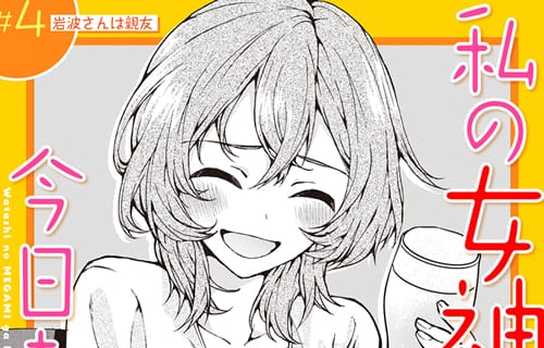 【コラム】 comicGAGAで連載中の作品から魅力的な女性キャラクターたちをご紹介！天然少女や高嶺の花…あなたの推しキャがきっと見つかる！