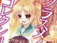 クラスメイト・コレクション 僕のクラスは生徒がいない