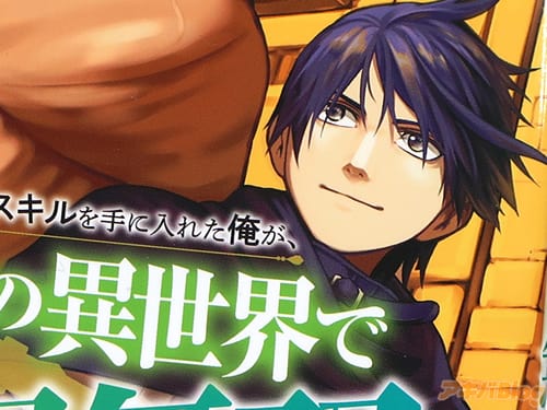 コミカライズ　追放されるたびにスキルを手に入れた俺が、100の異世界で２周目無双３巻　「最強となった勇者パーティは魔王軍との決戦へ挑む！」