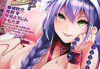 「COMIC夢幻転生」2024年10月号