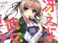 冴えない彼女の育てかた
